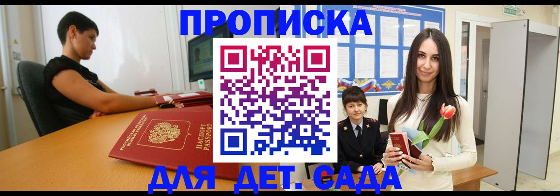 временная регистрация адрес в Междуреченске