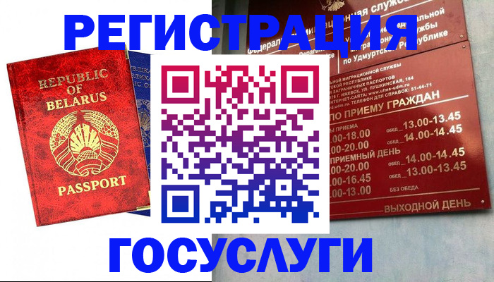 временная регистрация гарантия в Междуреченске