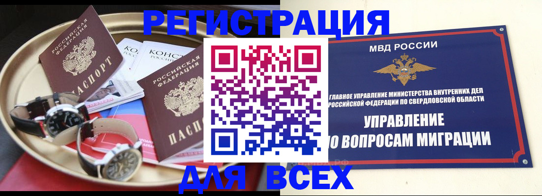 прописка в квартире в Междуреченске