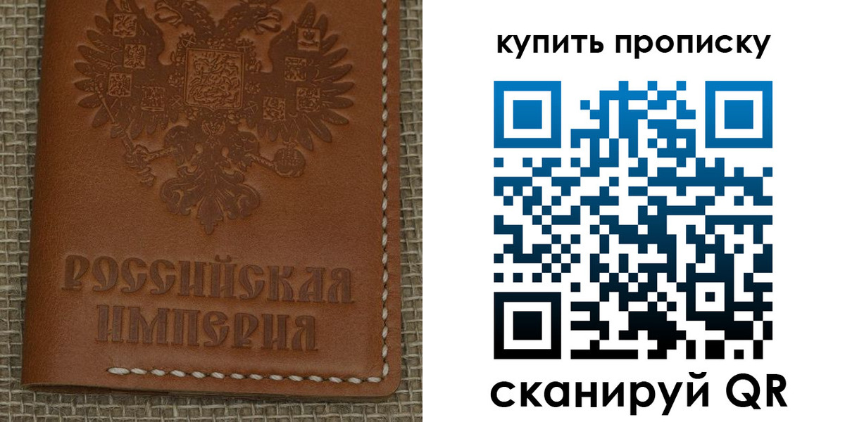 прописка от собственника в Междуреченске