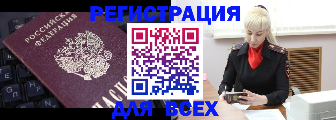 миграционный учет в Междуреченске