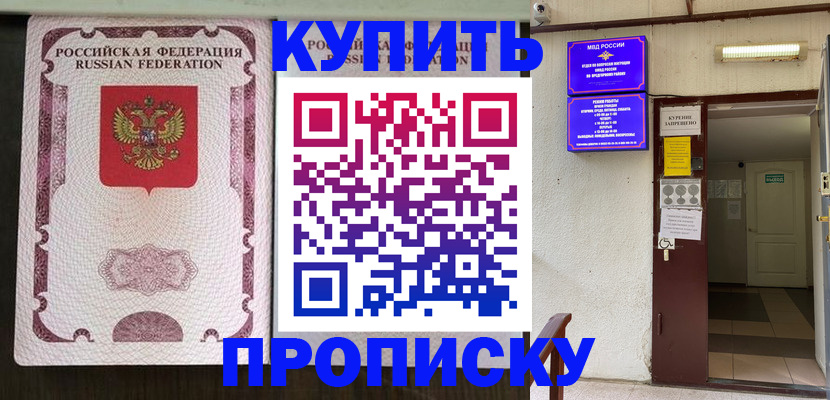 временная регистрация гарантия в Междуреченске
