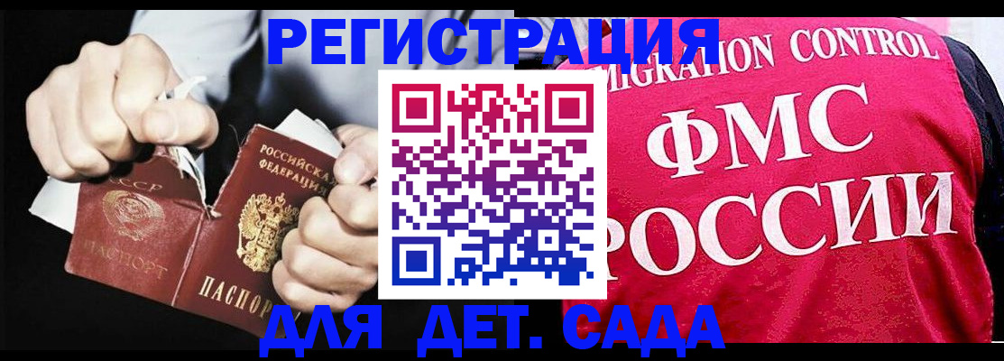 прописка регистрация в Междуреченске