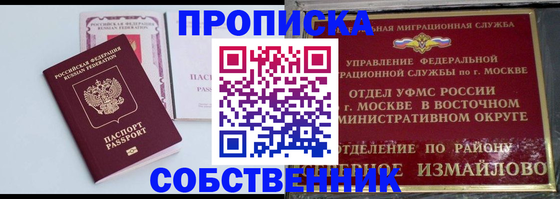 найти адрес прописки в Междуреченске