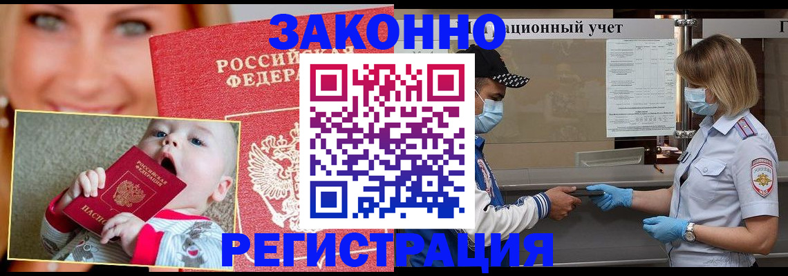 найти адрес прописки в Междуреченске